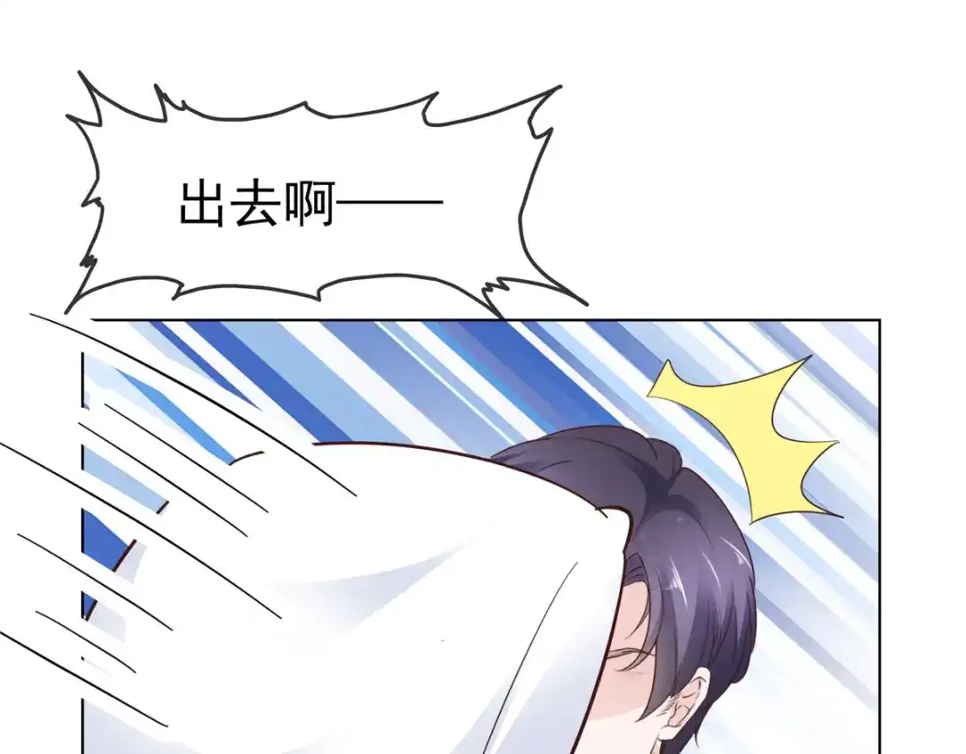 《太太又在撒娇了》第98话 以前的他 第18页