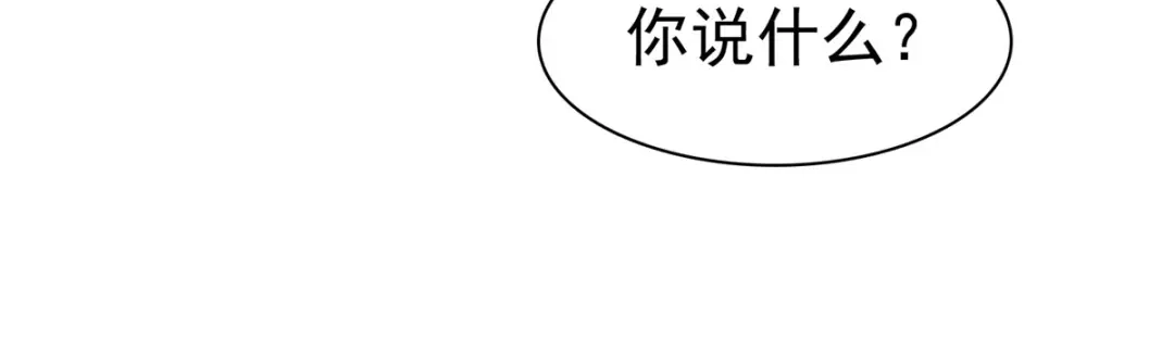 《太太又在撒娇了》第98话 以前的他 第41页