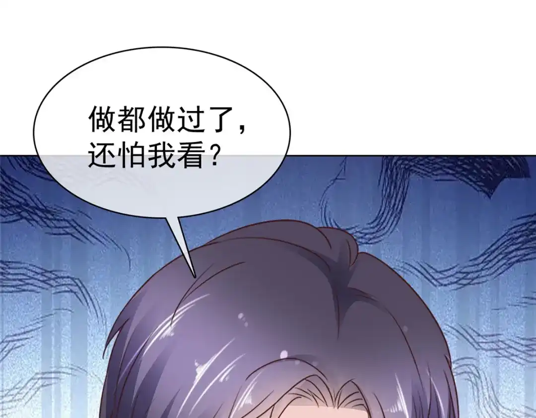 《太太又在撒娇了》第98话 以前的他 第38页
