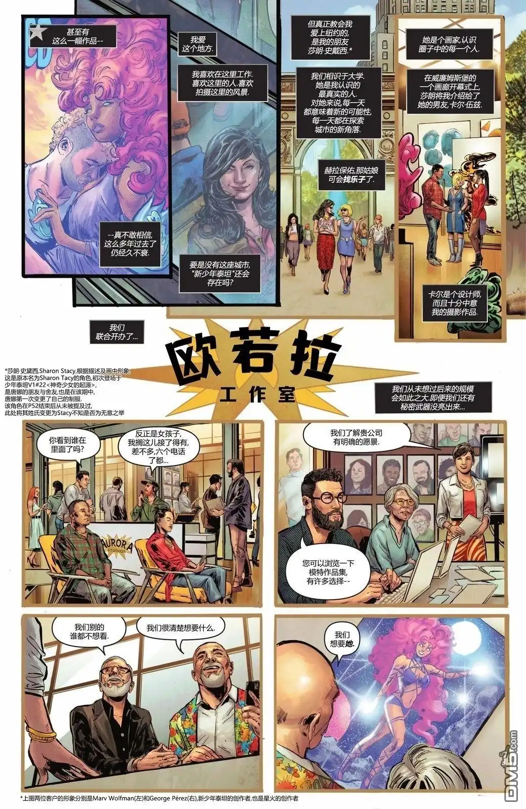 《泰坦V4》年刊2025 第24页