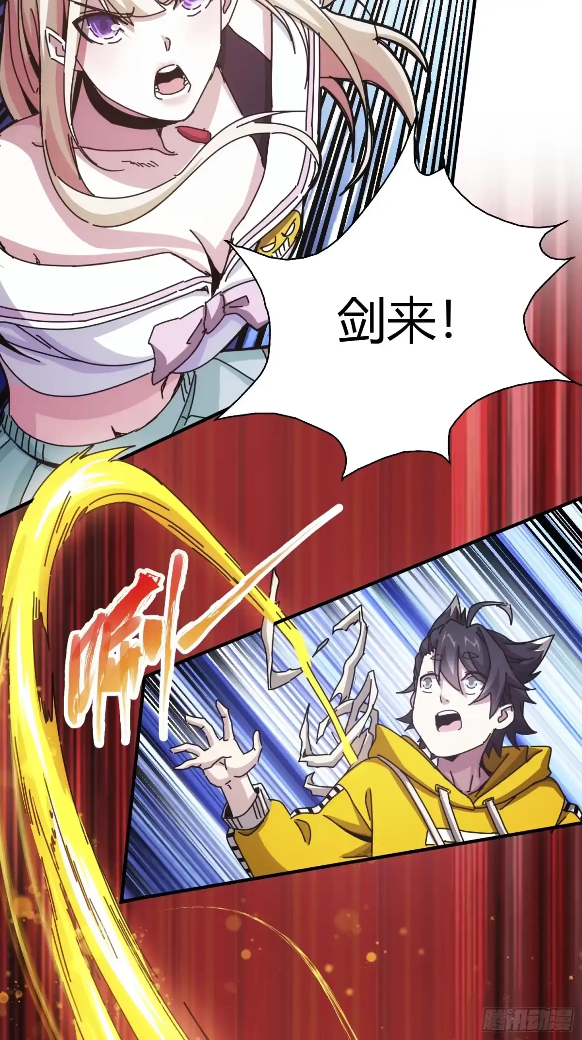 太虚公寓 第九话 第6页