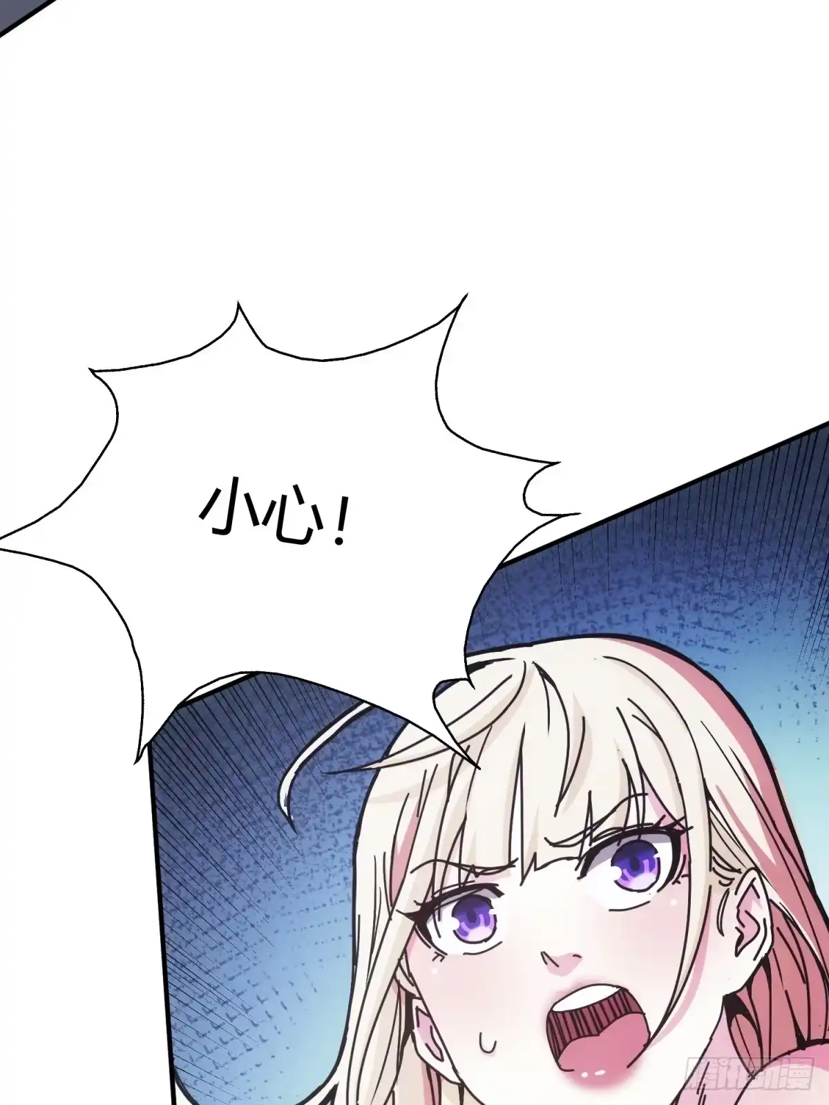 太虚公寓 第九话 第23页