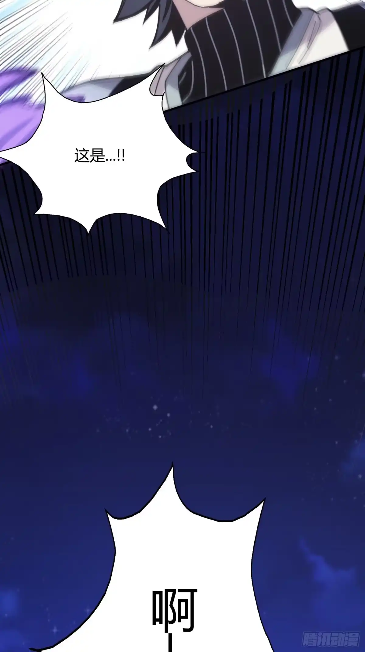 太虚公寓 第九话 第42页
