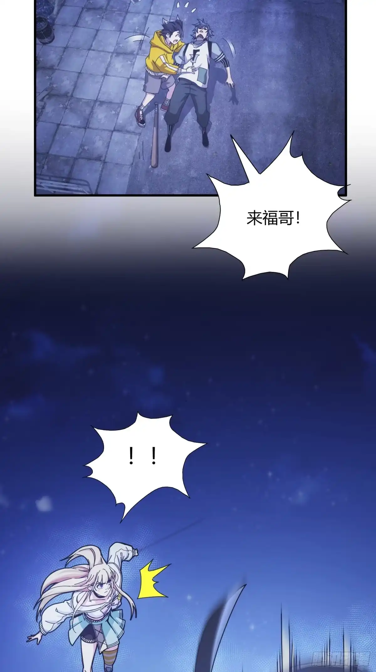 太虚公寓 第九话 第48页