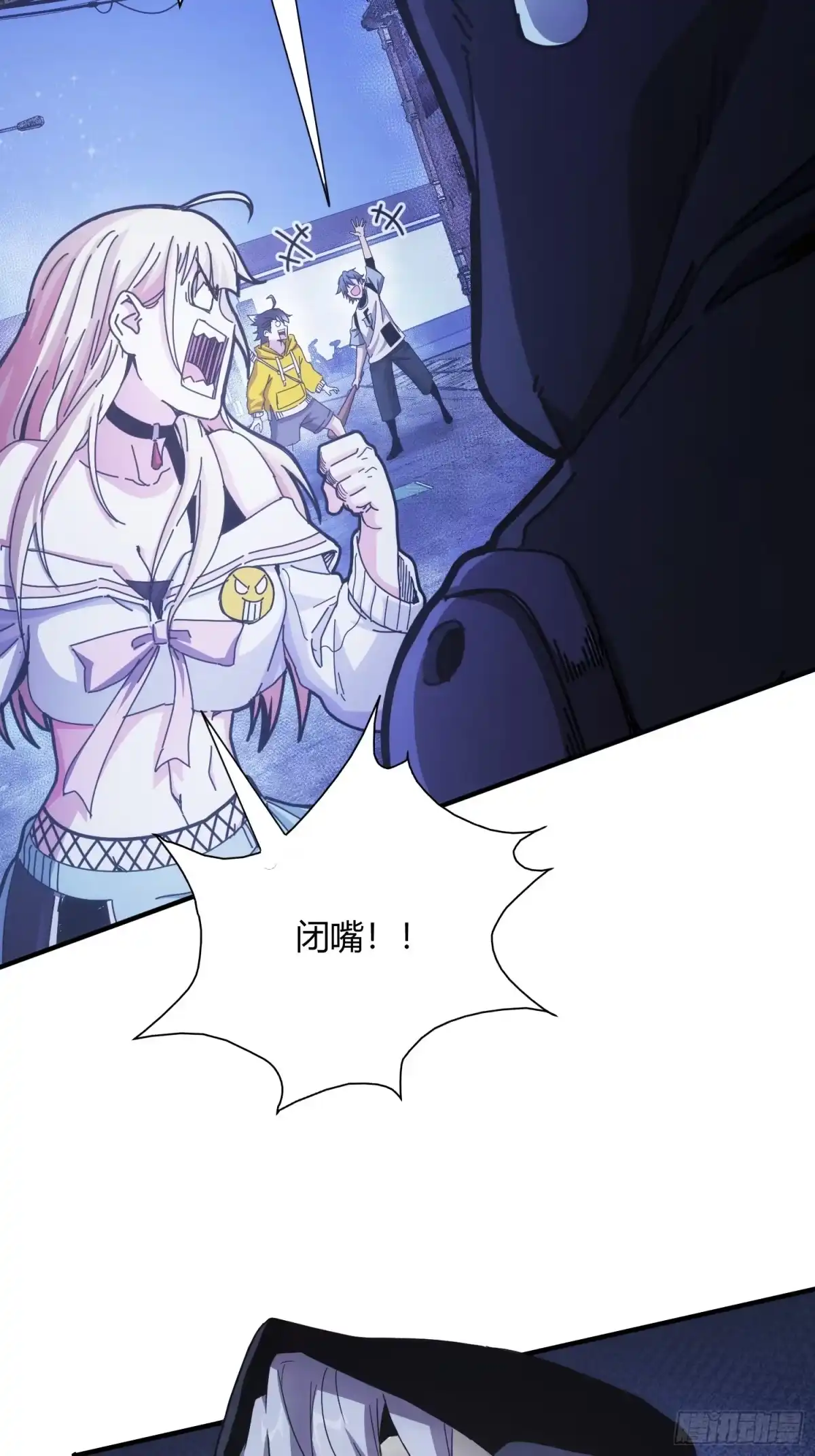 太虚公寓 第九话 第4页