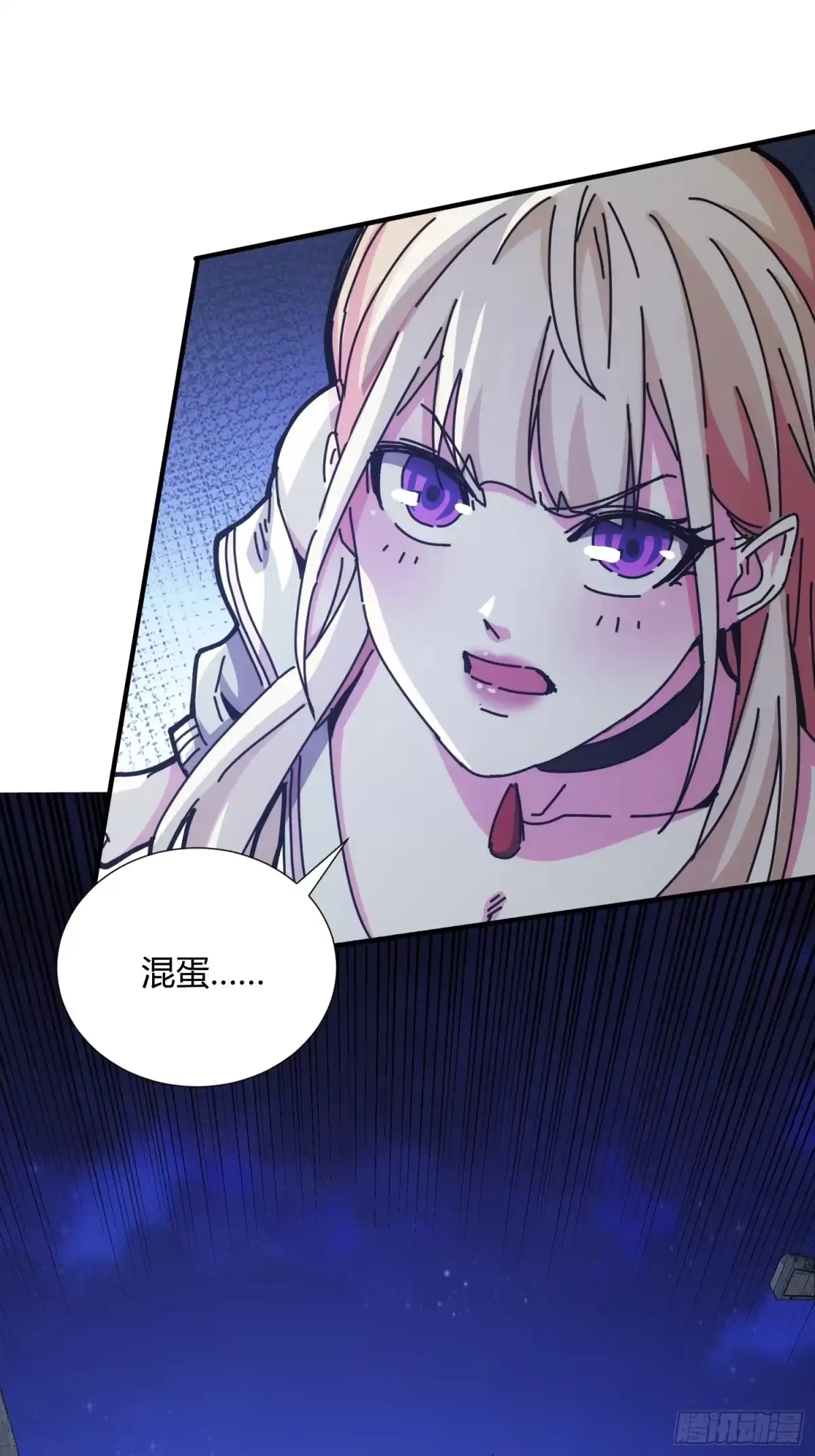 太虚公寓 第九话 第35页