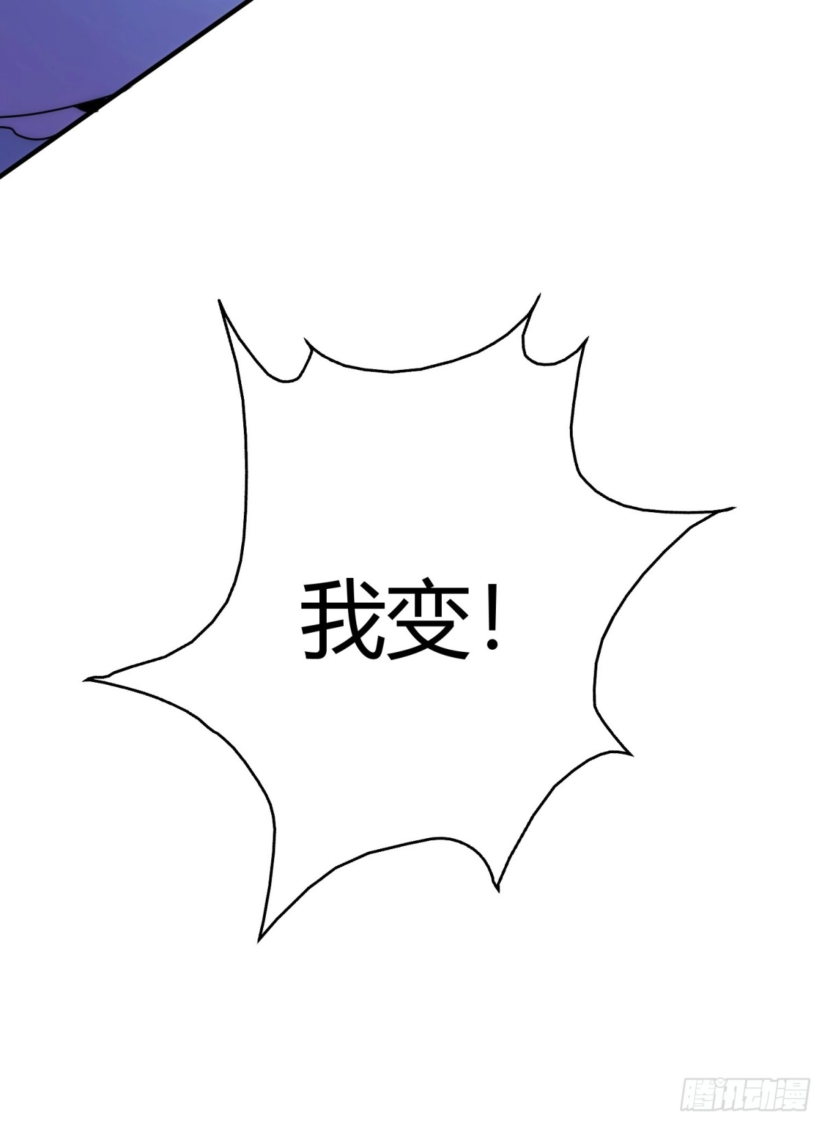 太虚公寓 第九十九话 第34页