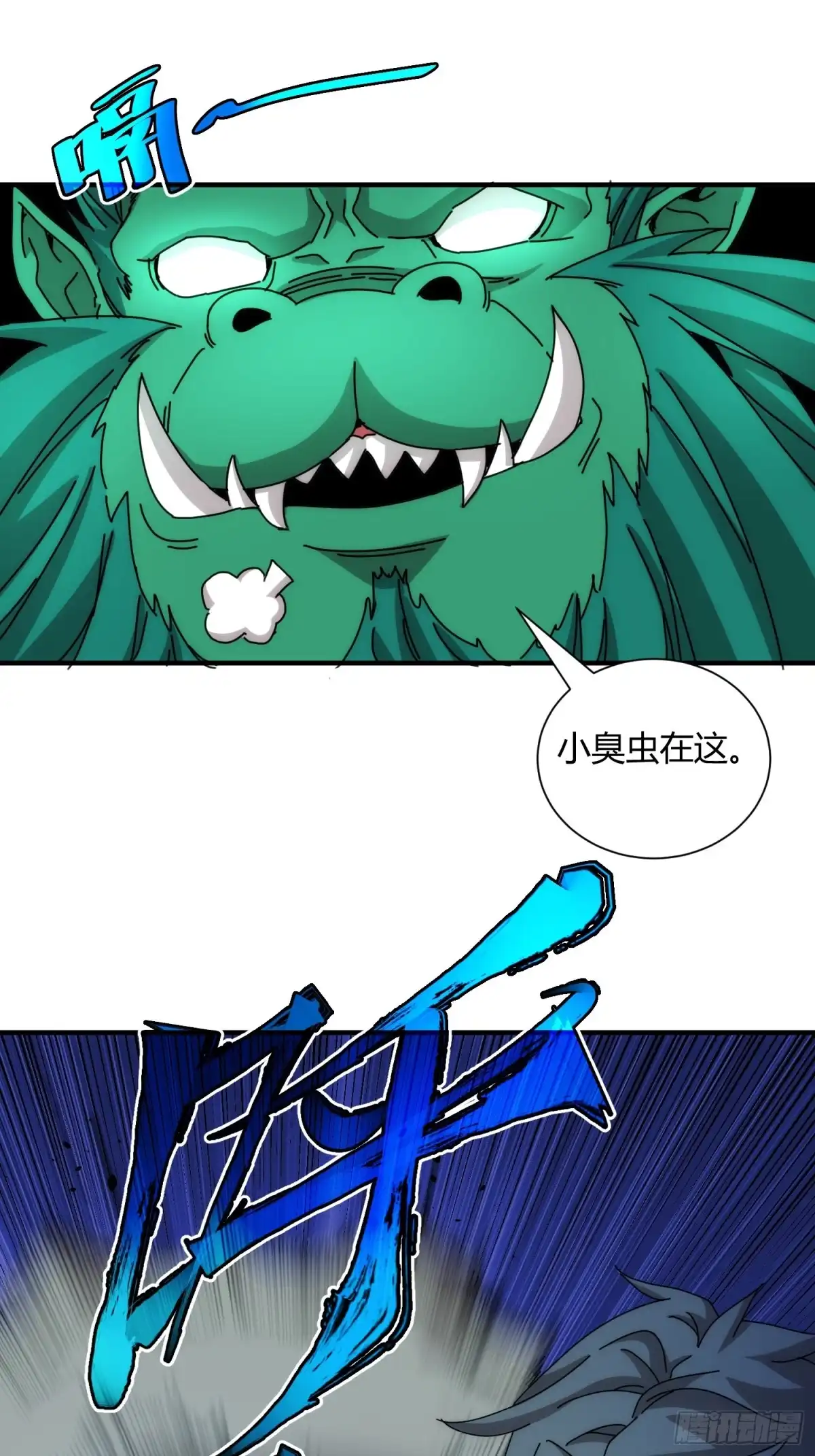 太虚公寓 第九十九话 第32页