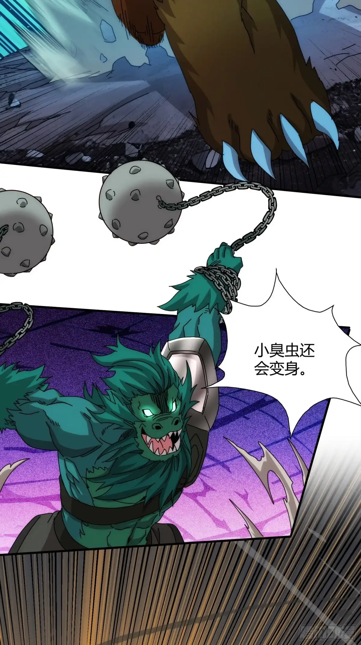 太虚公寓 第九十九话 第36页