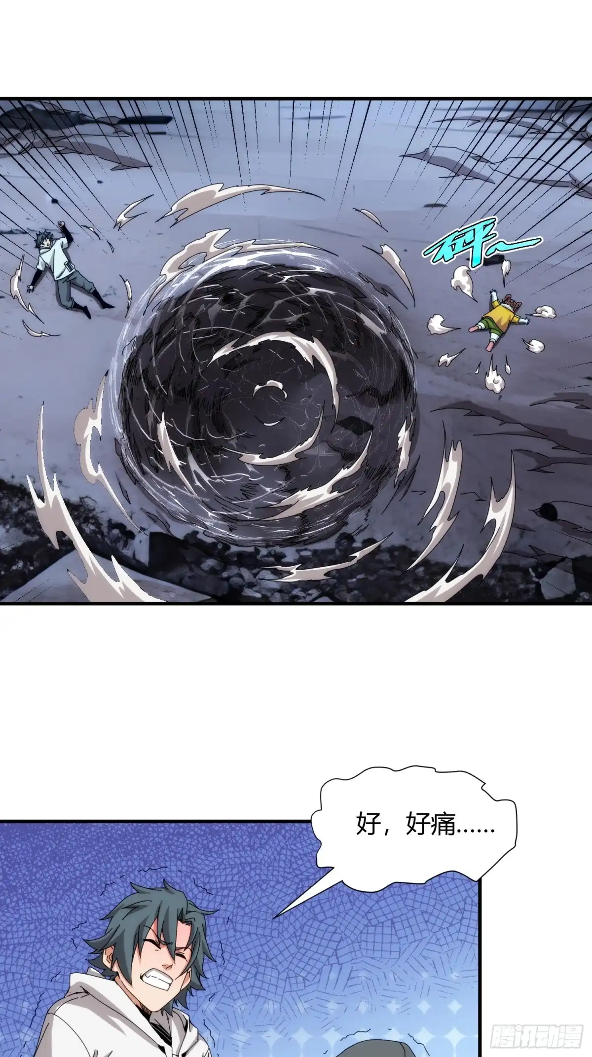 太虚公寓 第九十九话 第40页