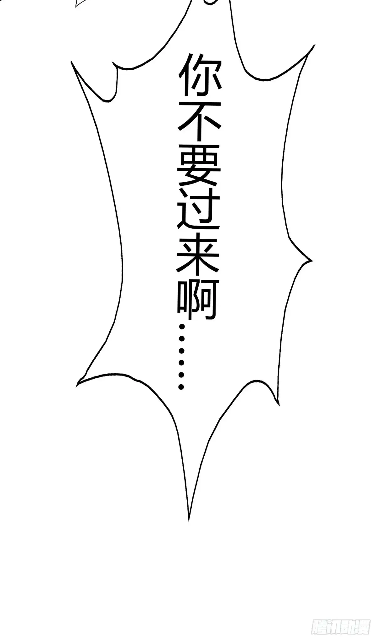 太虚公寓 第九十九话 第44页