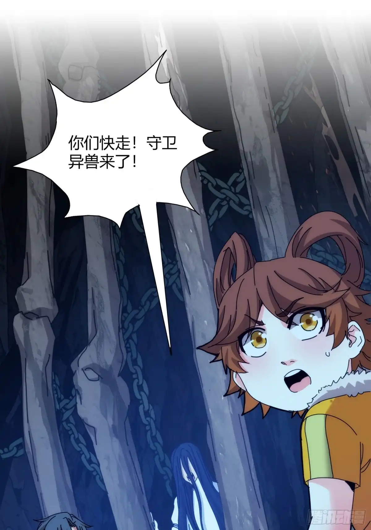 太虚公寓 第九十九话 第14页