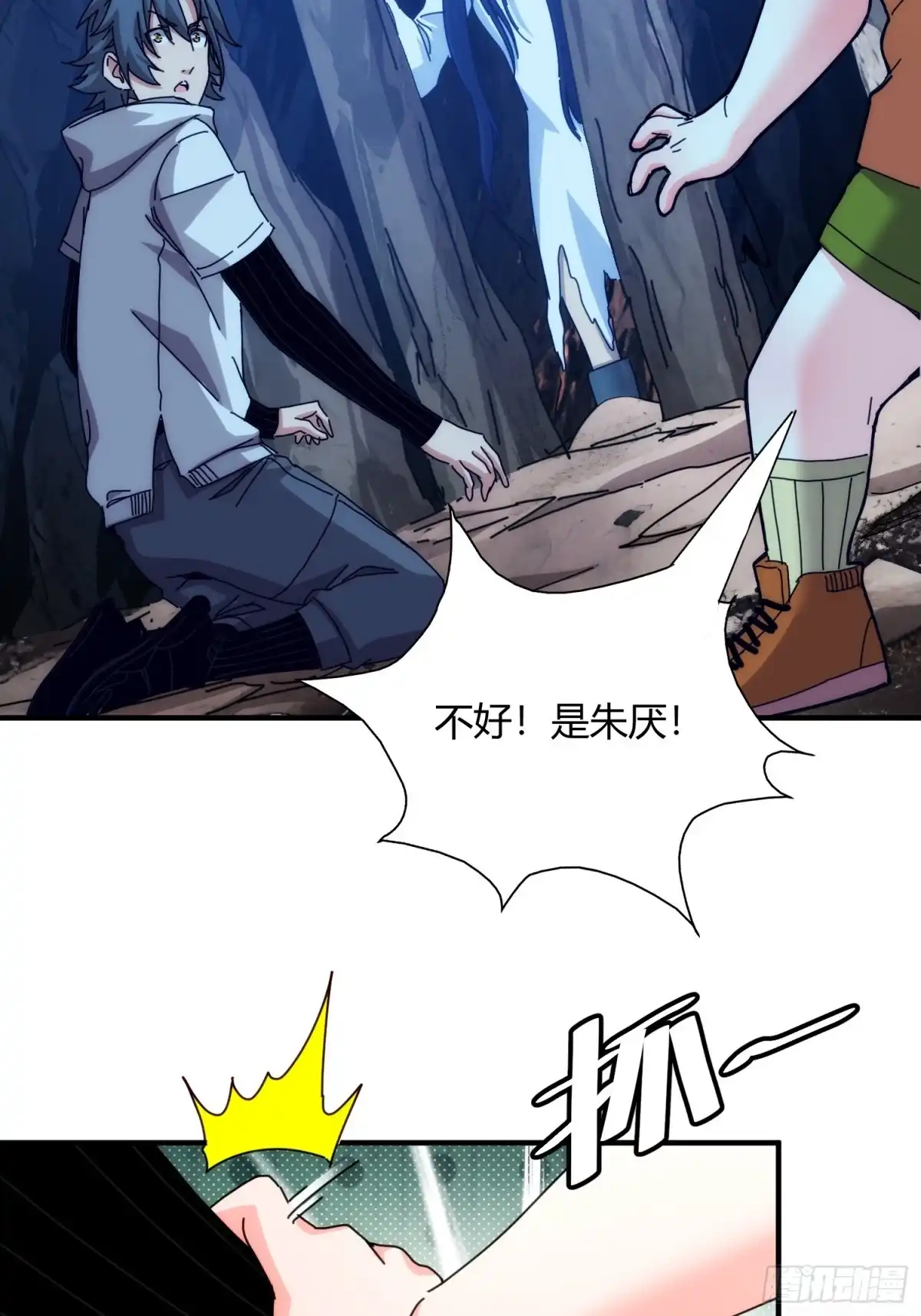 太虚公寓 第九十九话 第15页