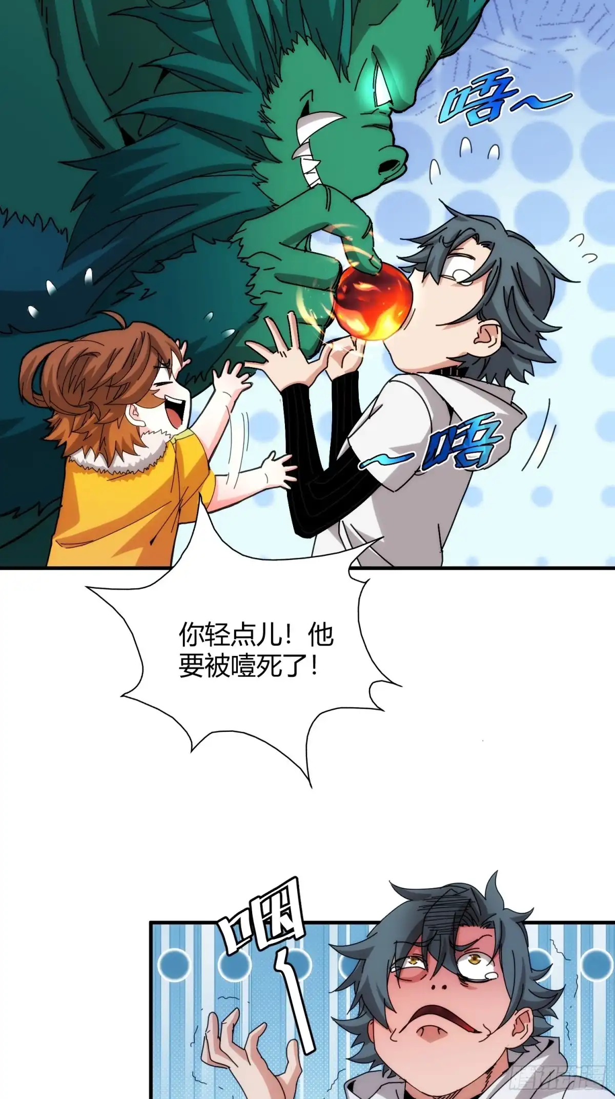太虚公寓 第一百话 第22页