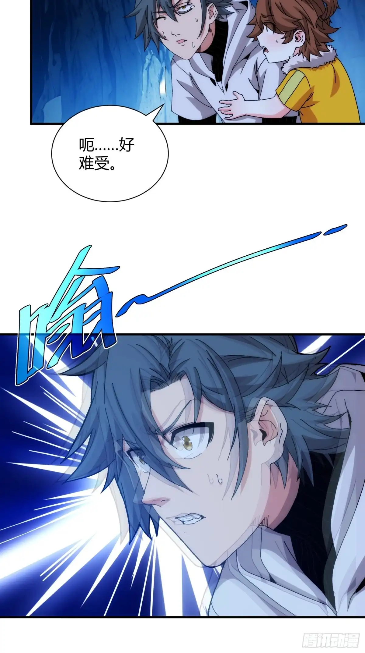 太虚公寓 第一百话 第25页