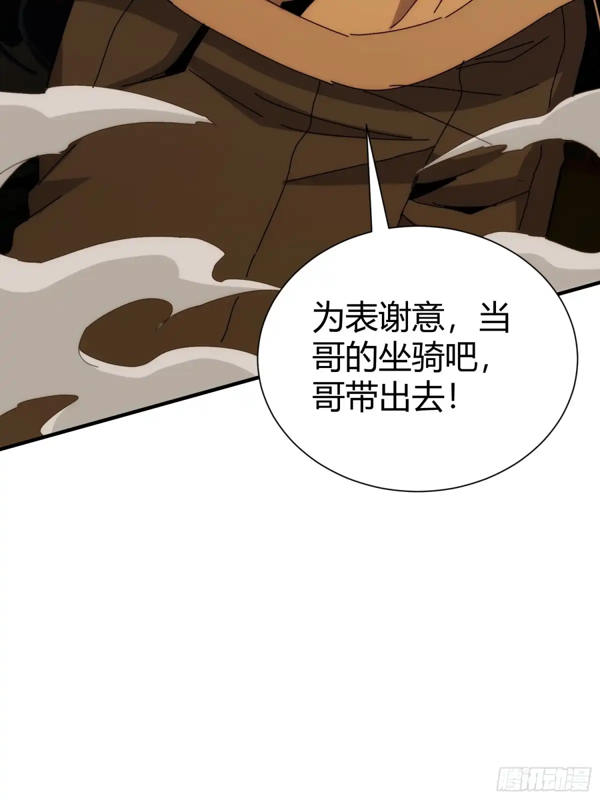 太虚公寓 第一百话 第47页