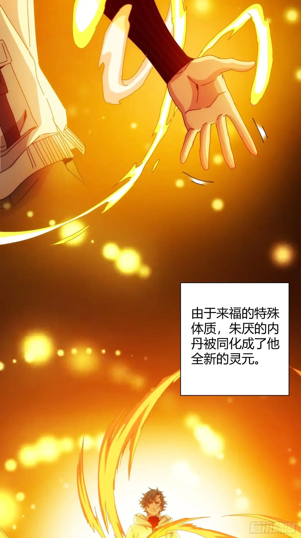 太虚公寓 第一百话 第36页