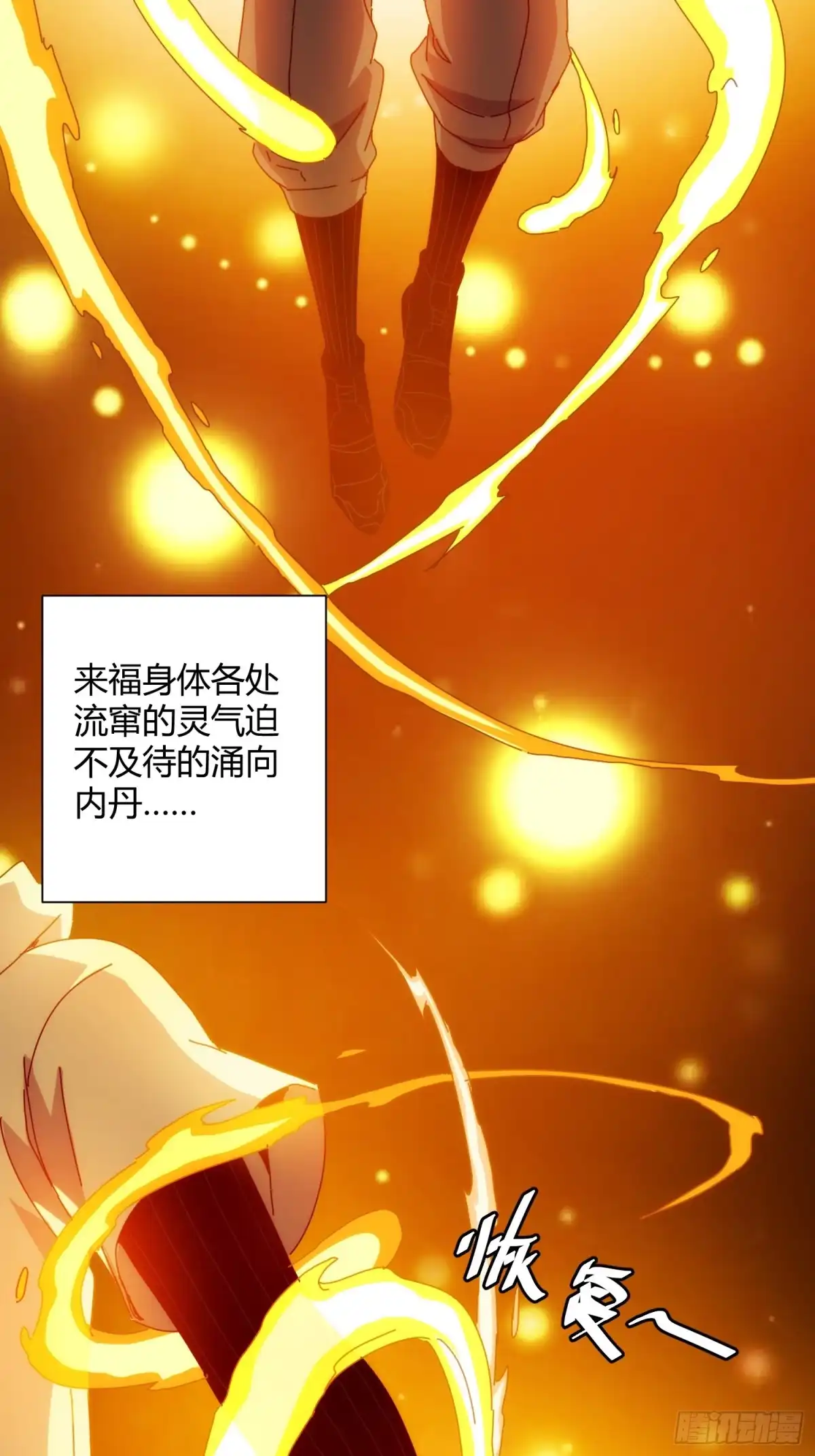太虚公寓 第一百话 第35页