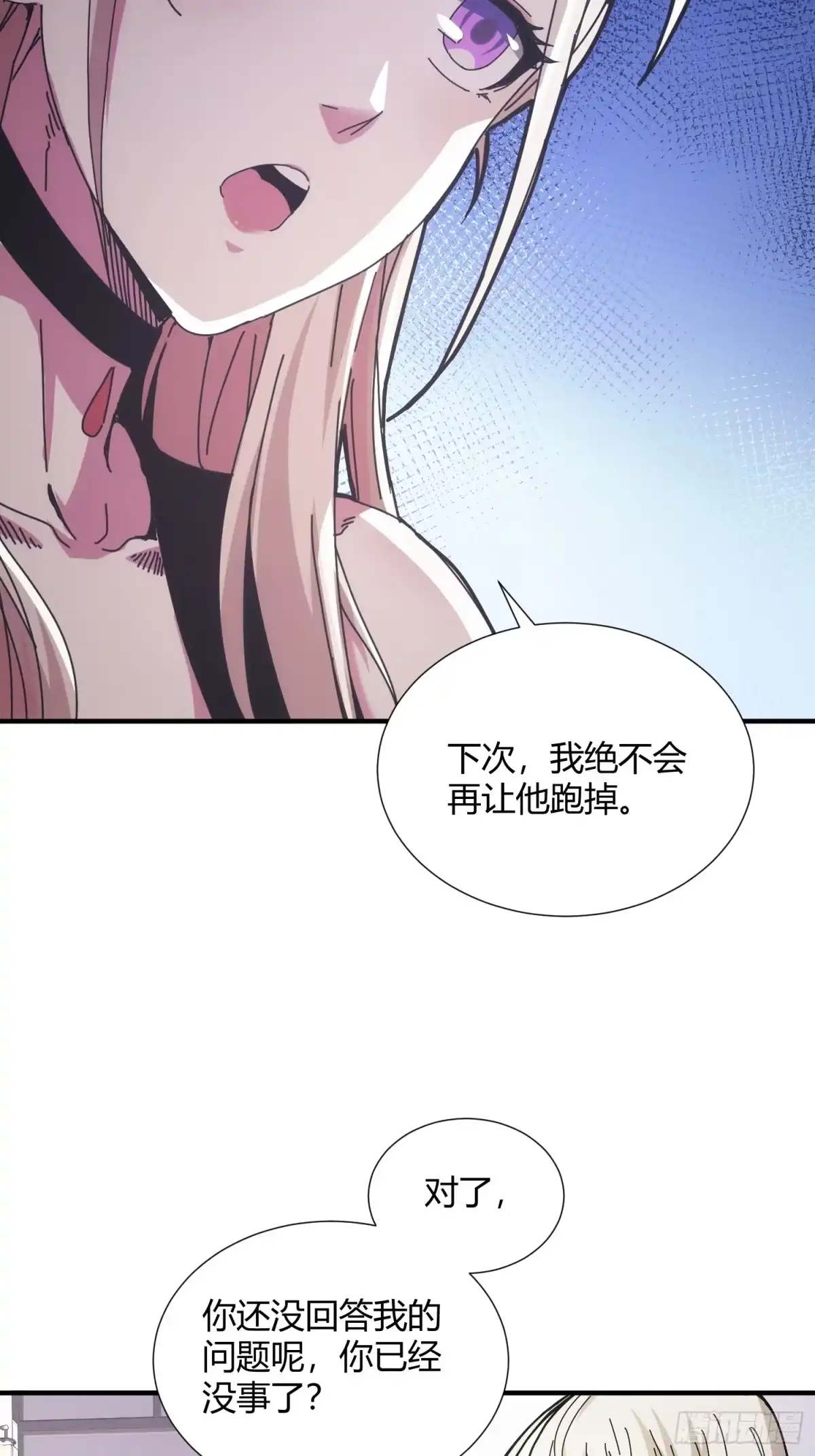 太虚公寓 第十话 第47页
