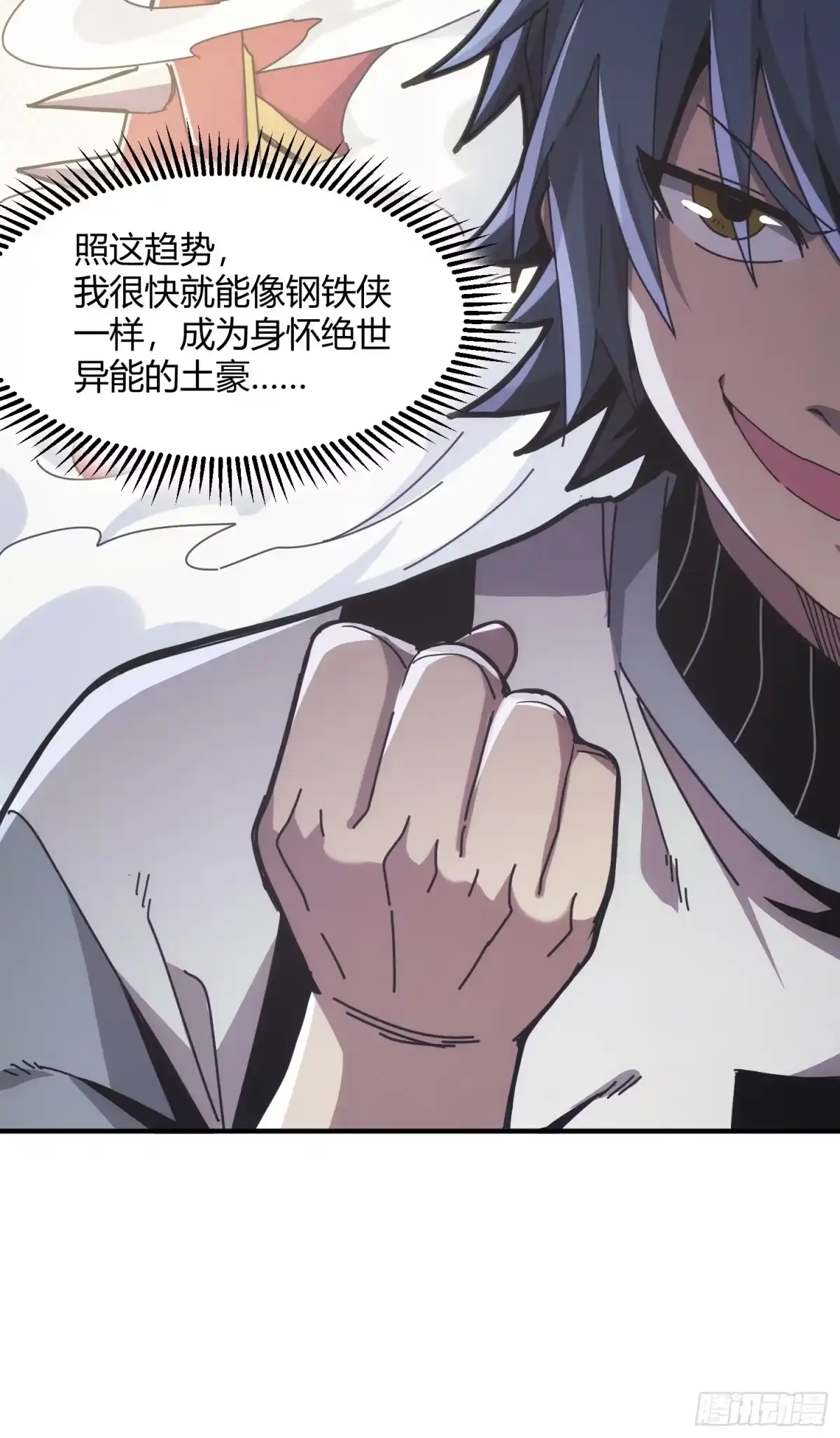 太虚公寓 第十话 第52页