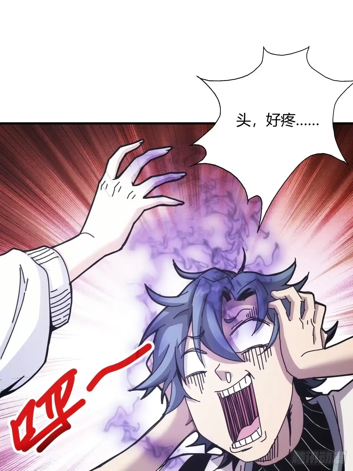太虚公寓 第十话 第5页