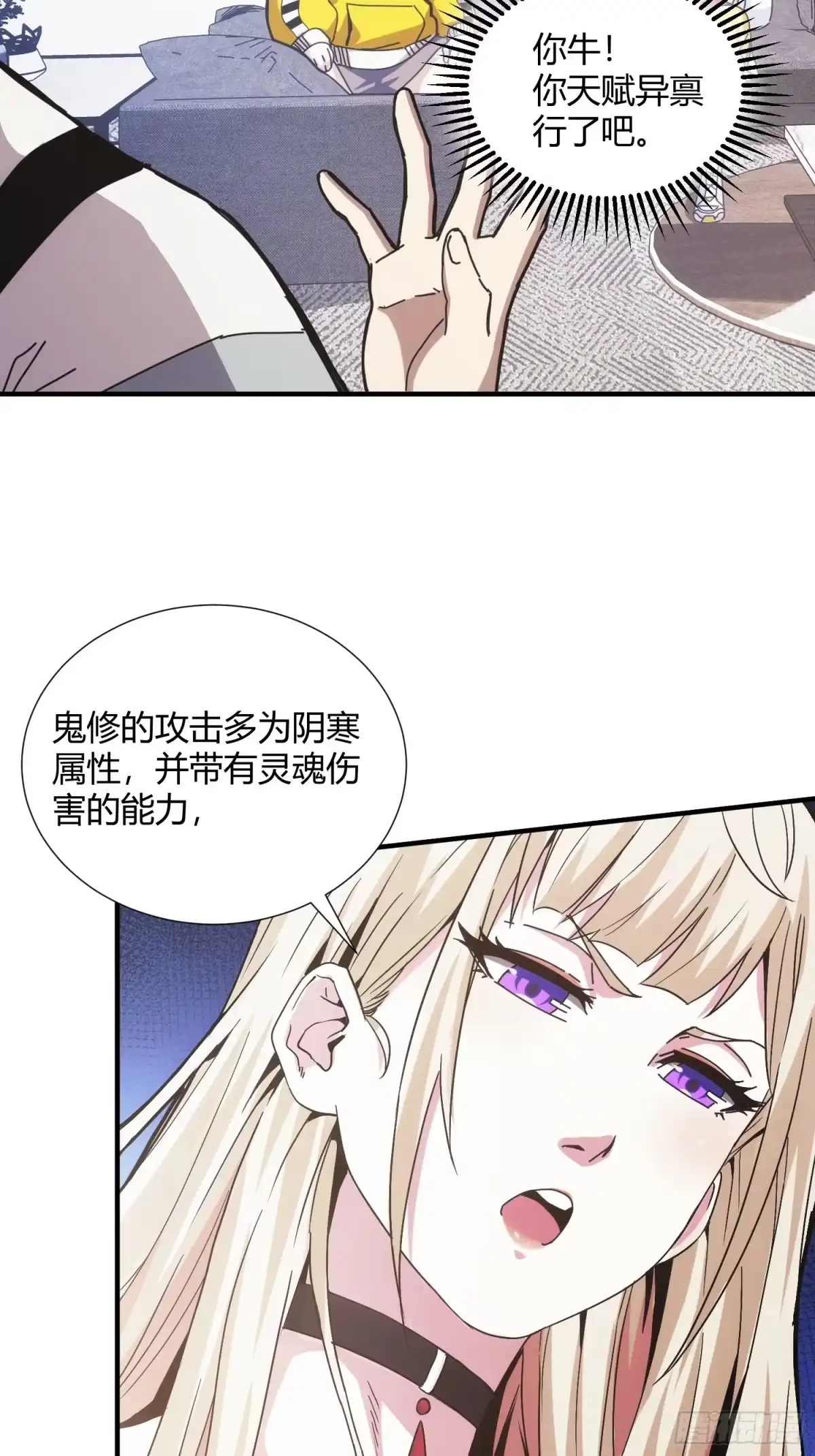 太虚公寓 第十话 第49页