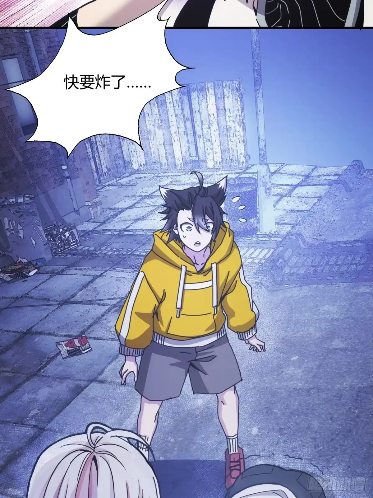太虚公寓 第十话 第6页