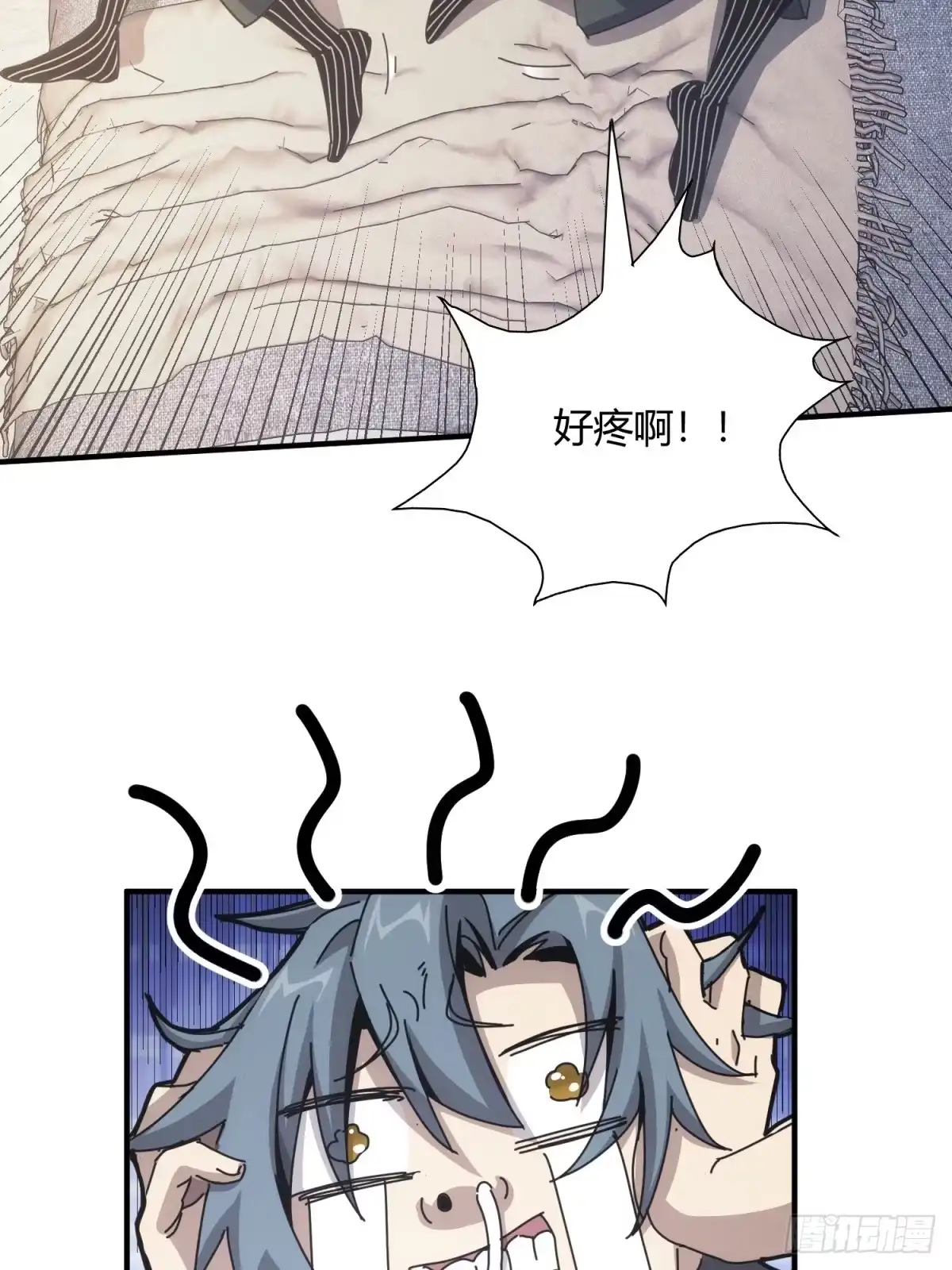 太虚公寓 第十话 第16页