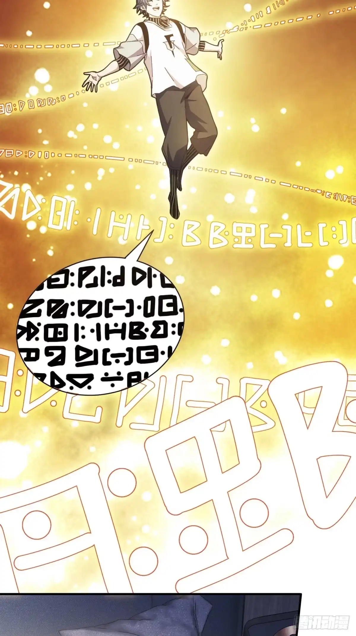 太虚公寓 第十话 第24页