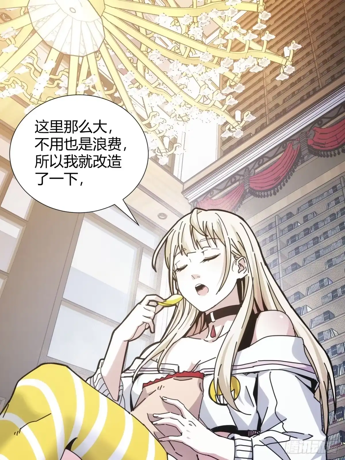 太虚公寓 第十话 第40页