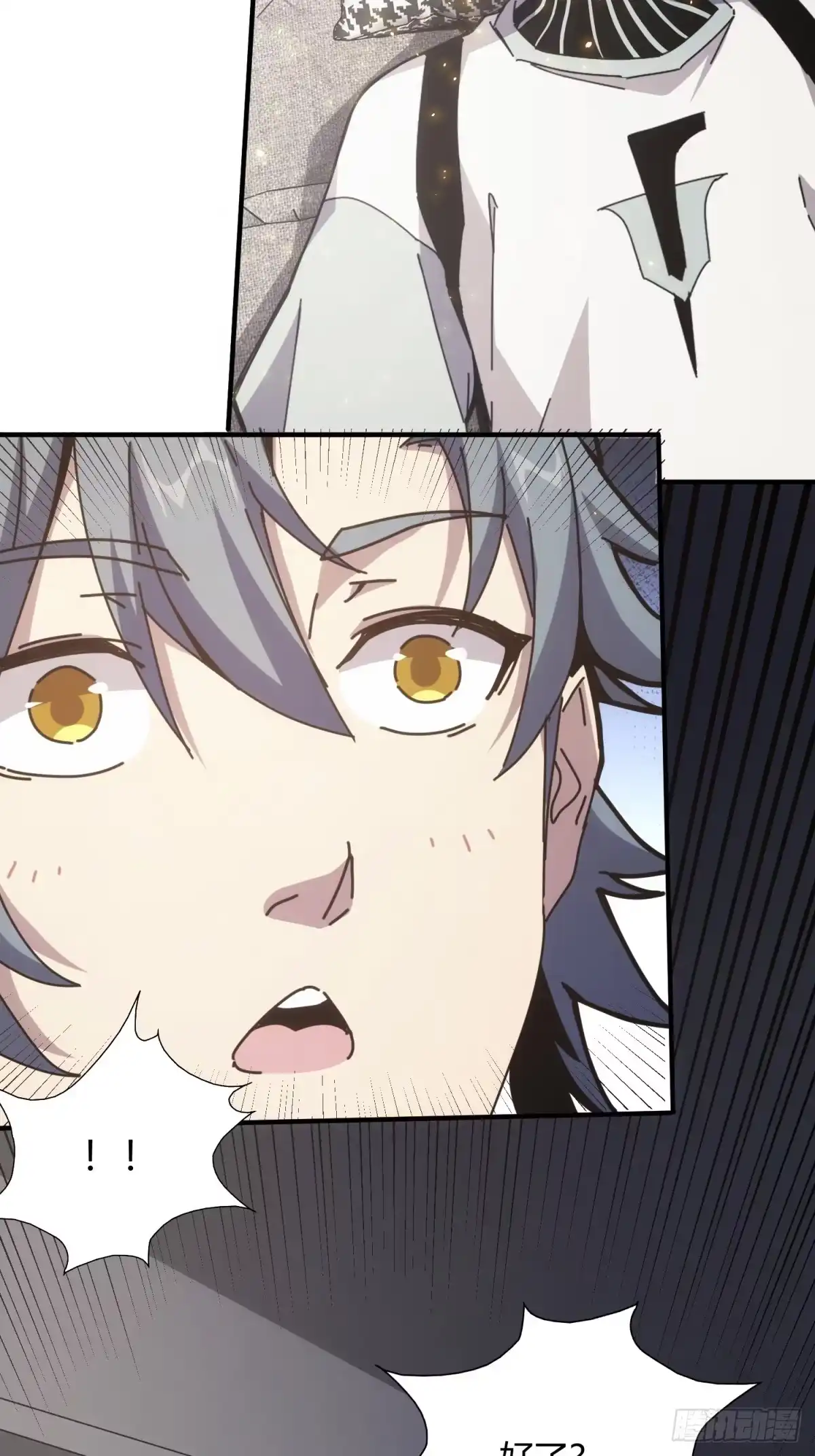 太虚公寓 第十话 第26页