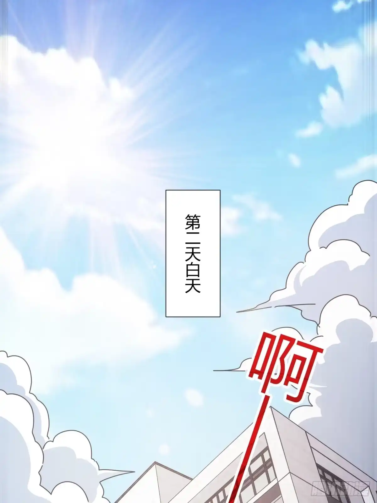 太虚公寓 第十话 第13页
