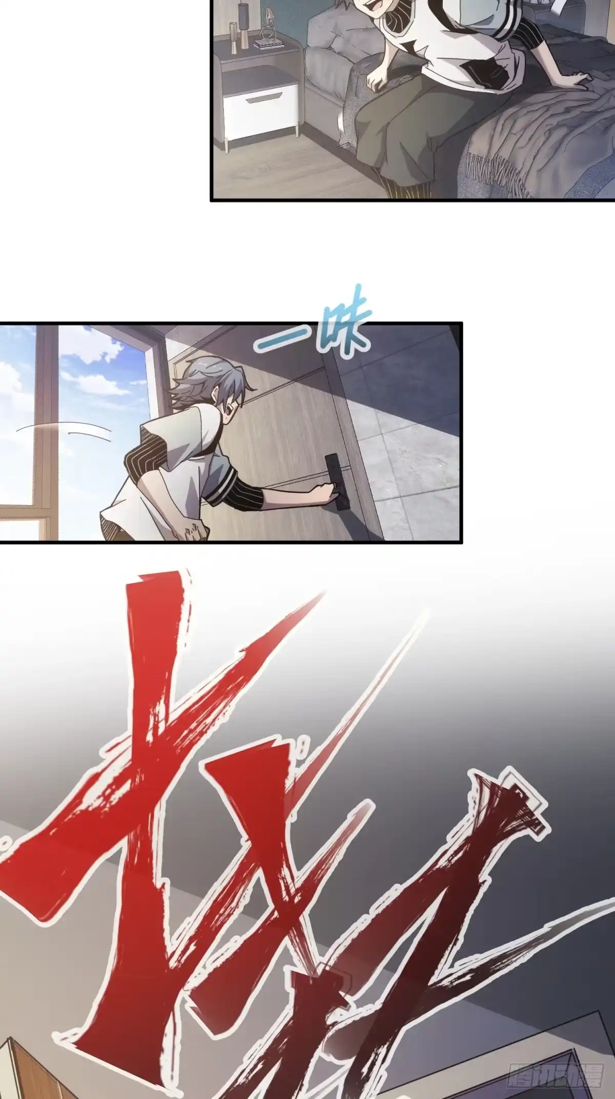太虚公寓 第十话 第28页