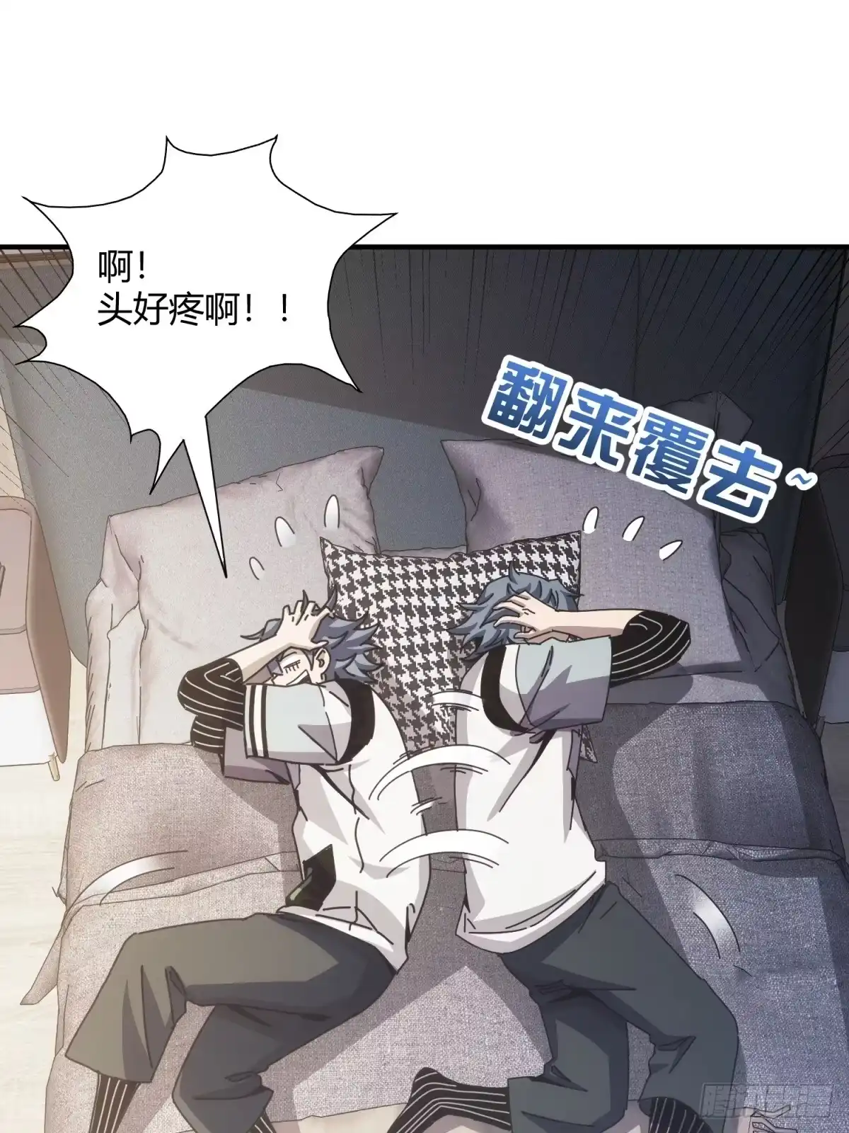 太虚公寓 第十话 第15页
