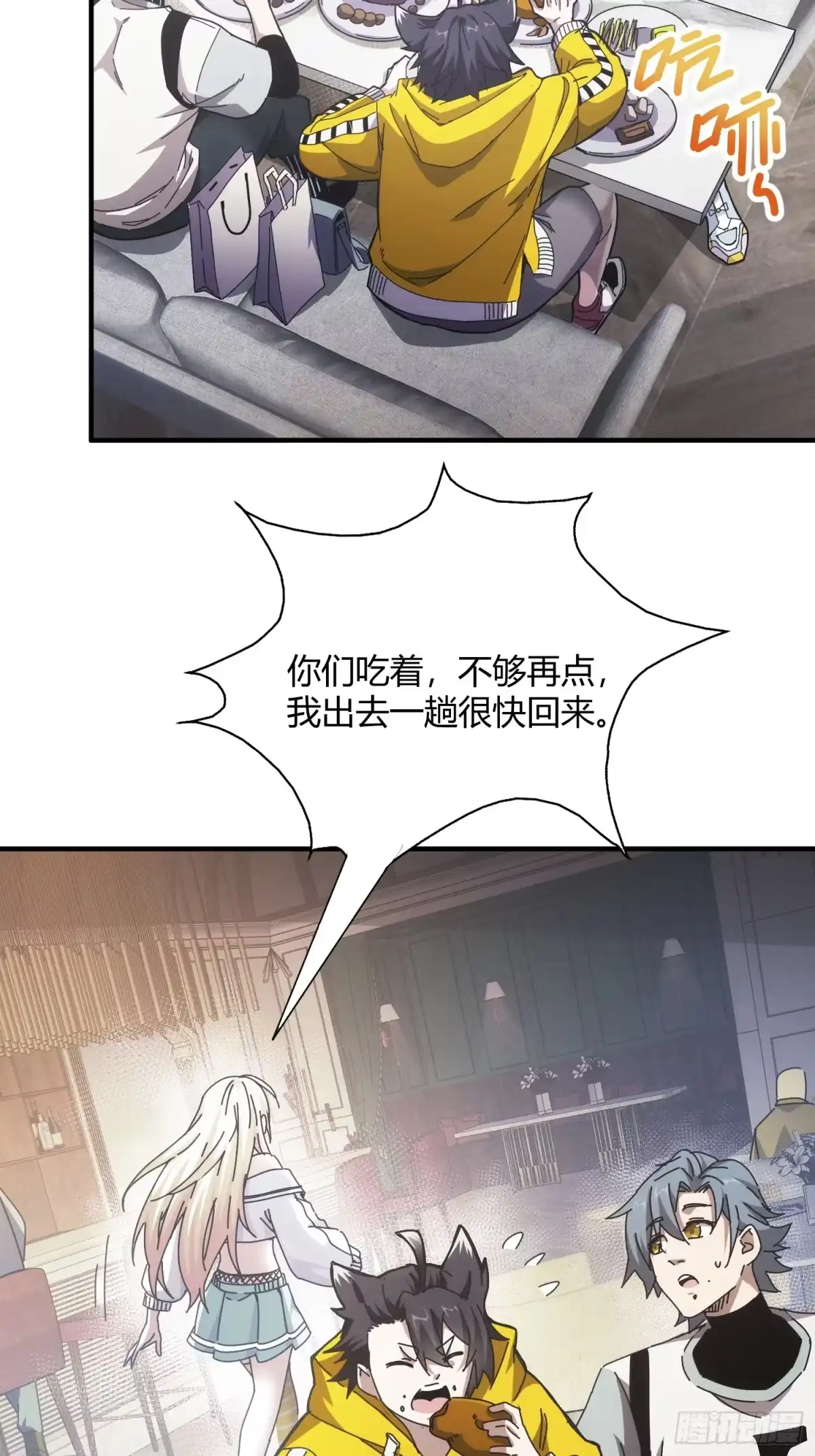 太虚公寓 第十一话 第59页