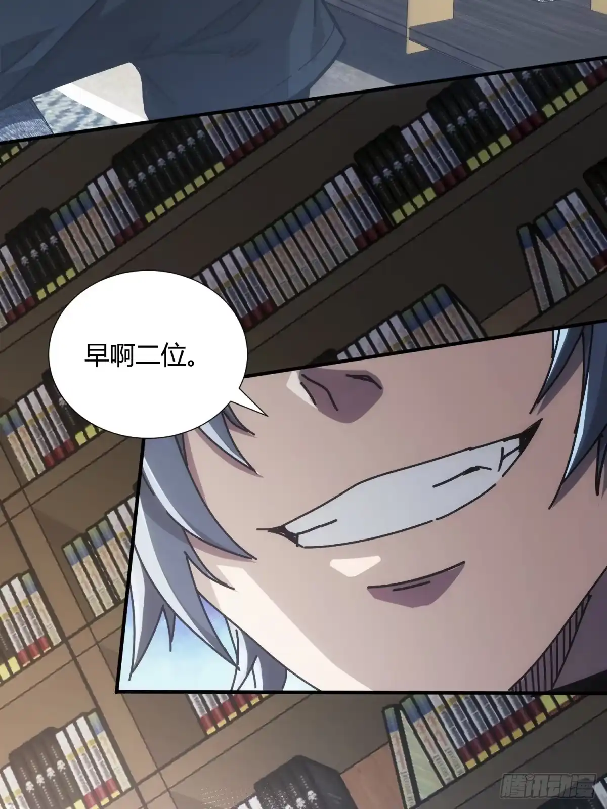 太虚公寓 第十一话 第25页