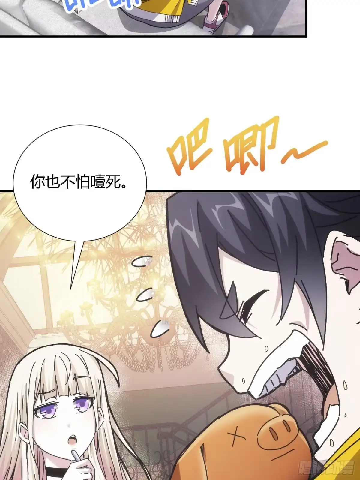 太虚公寓 第十一话 第51页