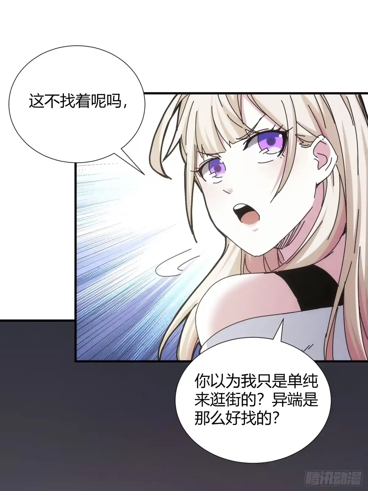 太虚公寓 第十一话 第44页
