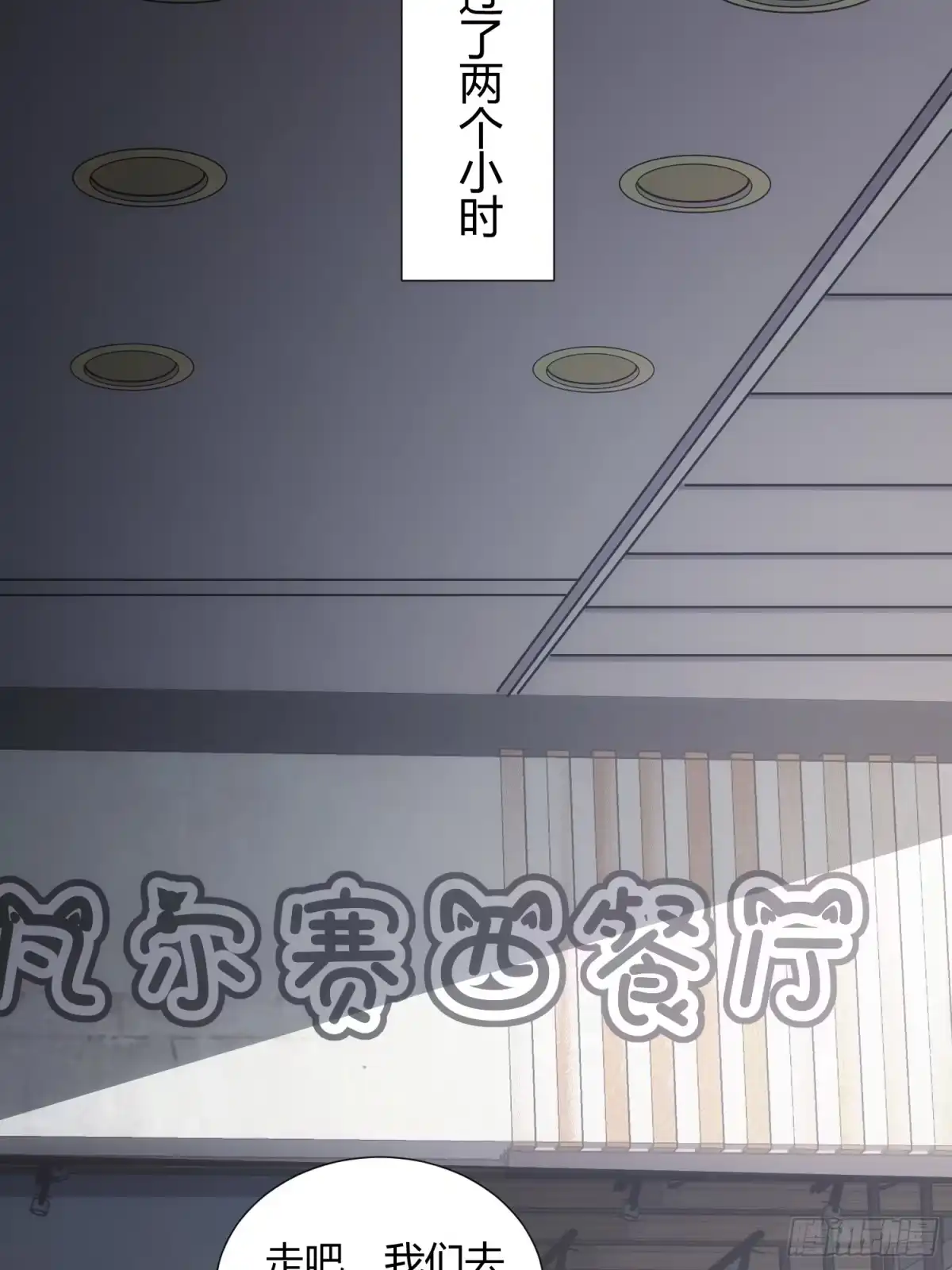 太虚公寓 第十一话 第48页