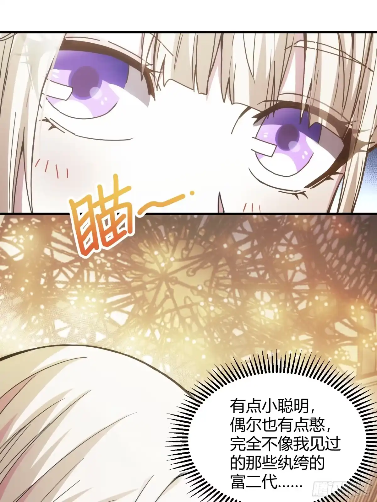 太虚公寓 第十一话 第53页