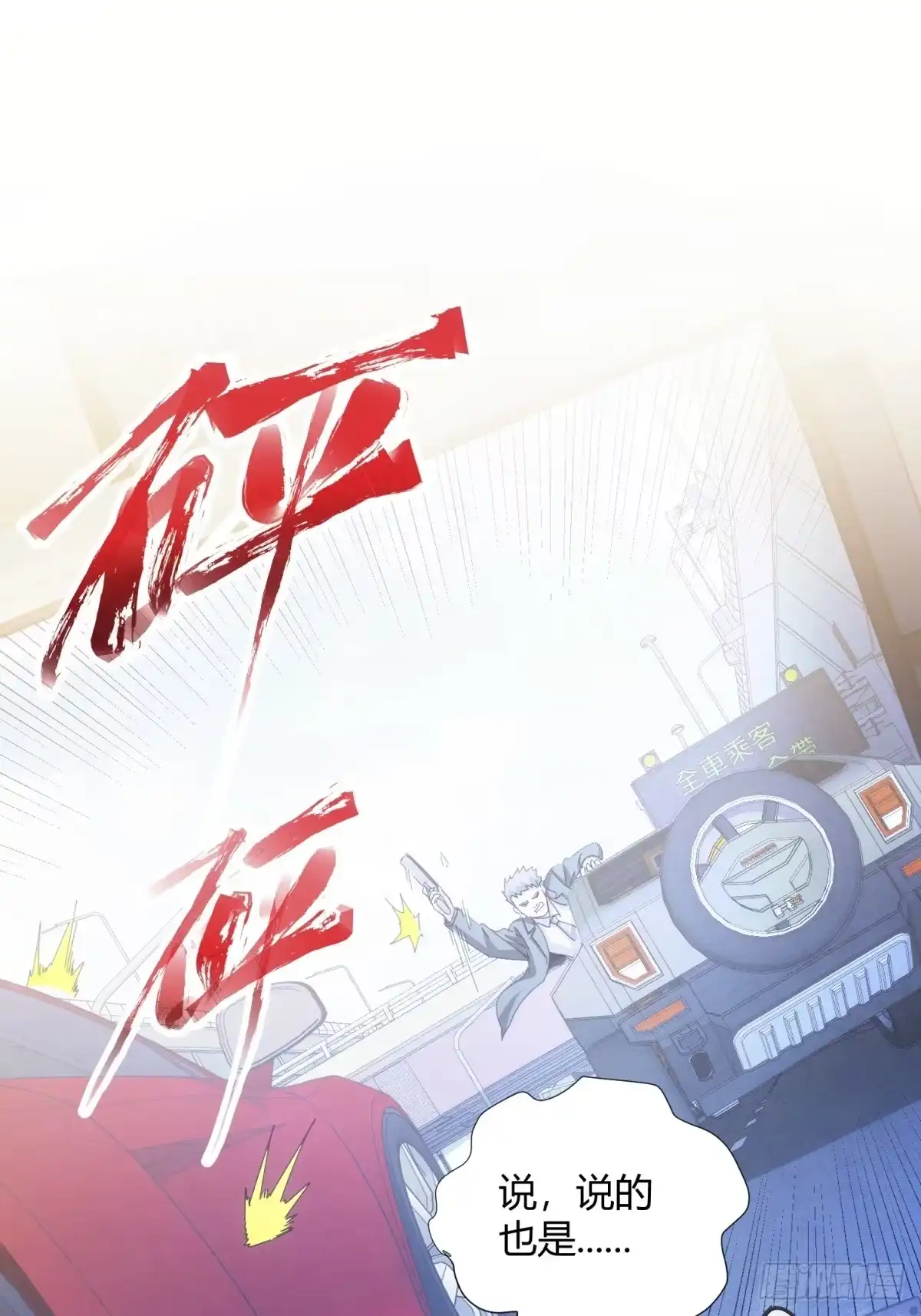 太虚公寓 第十一话 第2页