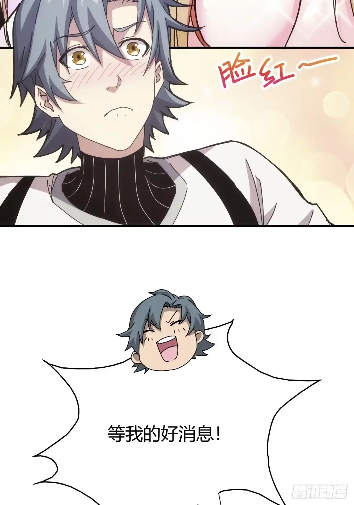 太虚公寓 第十一话 第11页