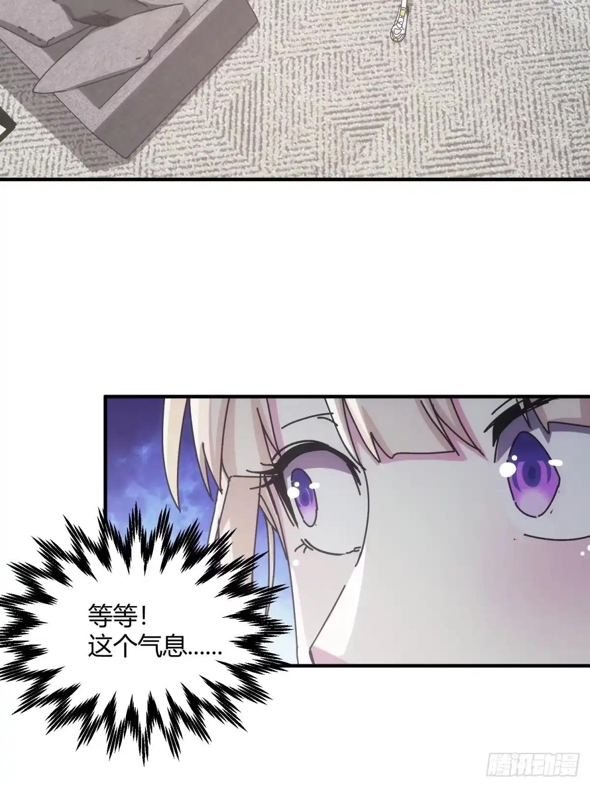 太虚公寓 第十一话 第29页