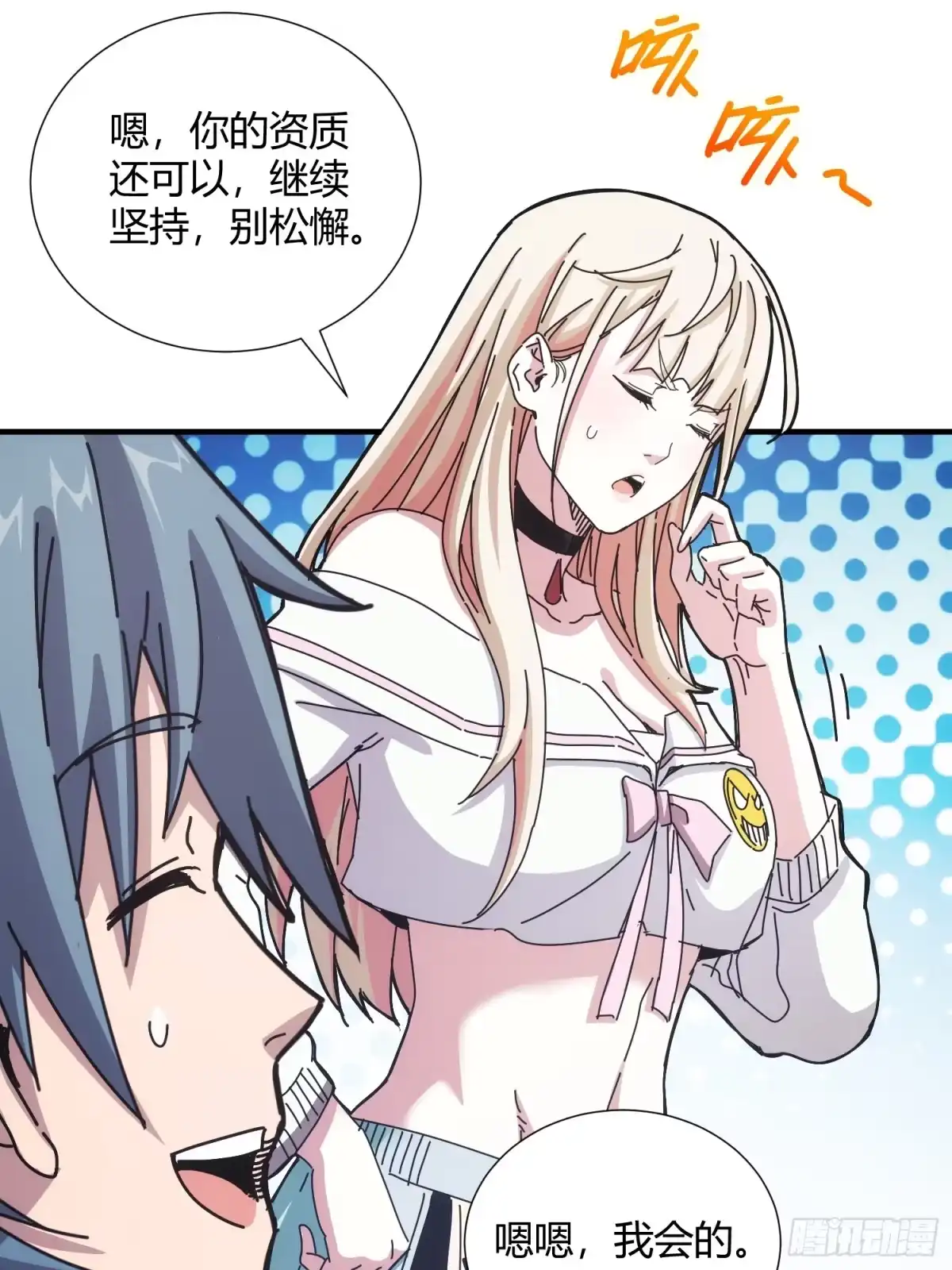 太虚公寓 第十一话 第35页