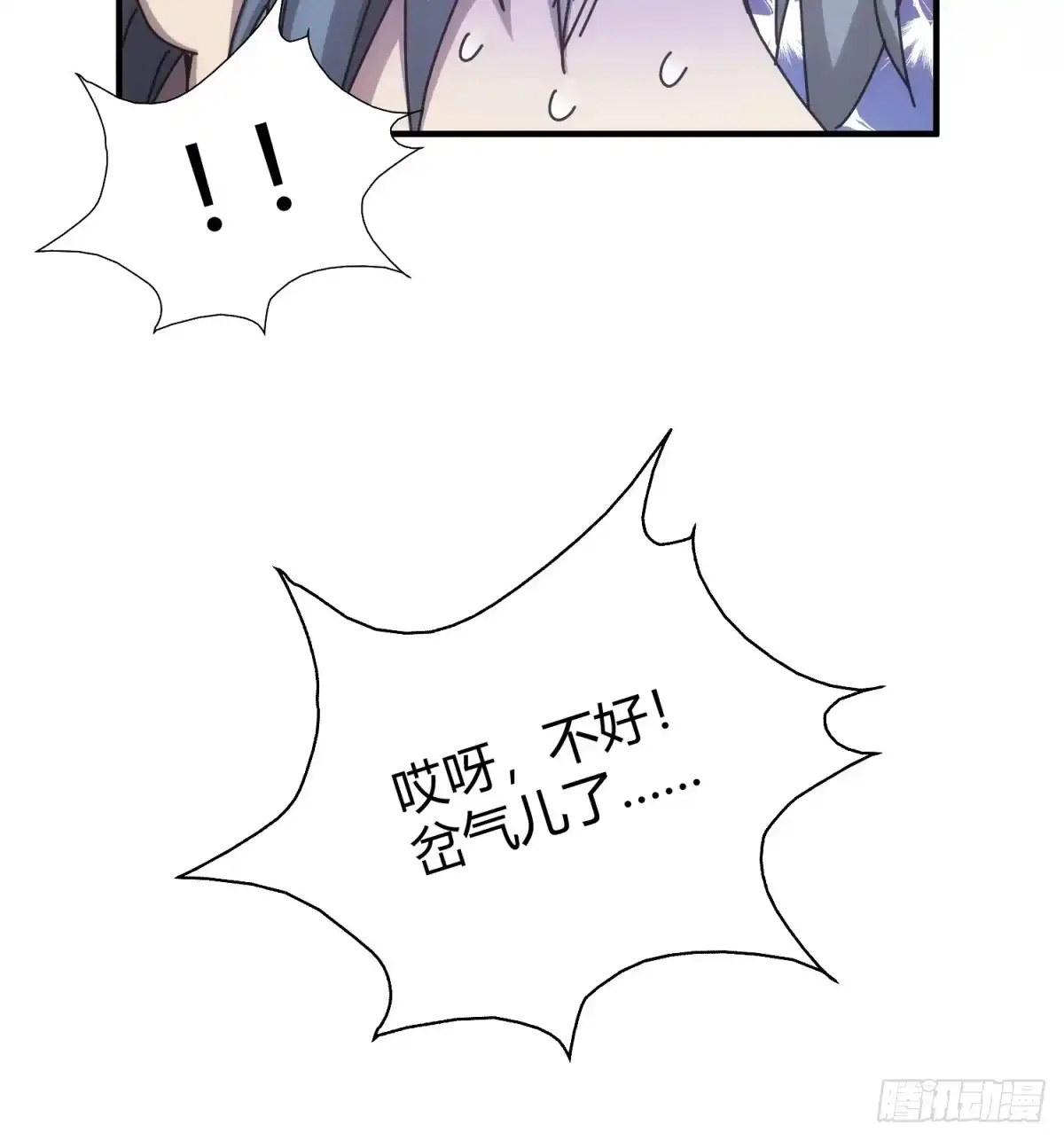 太虚公寓 第十一话 第15页