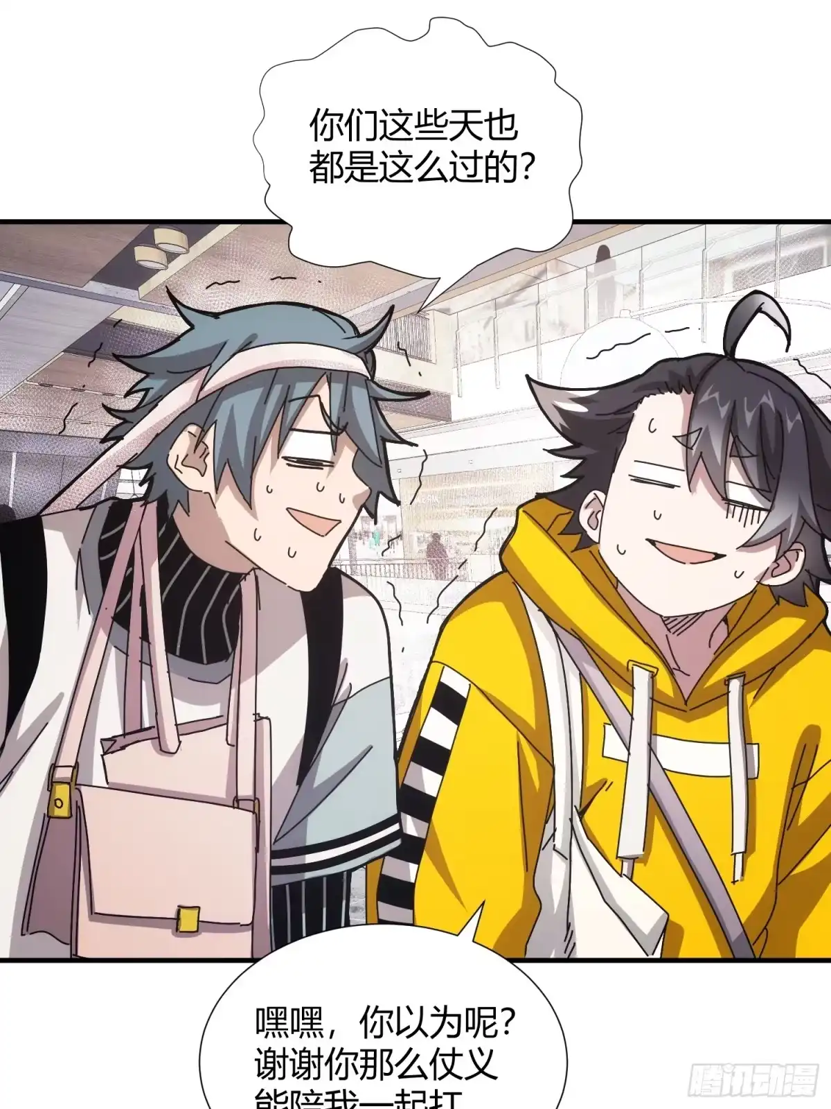 太虚公寓 第十一话 第42页