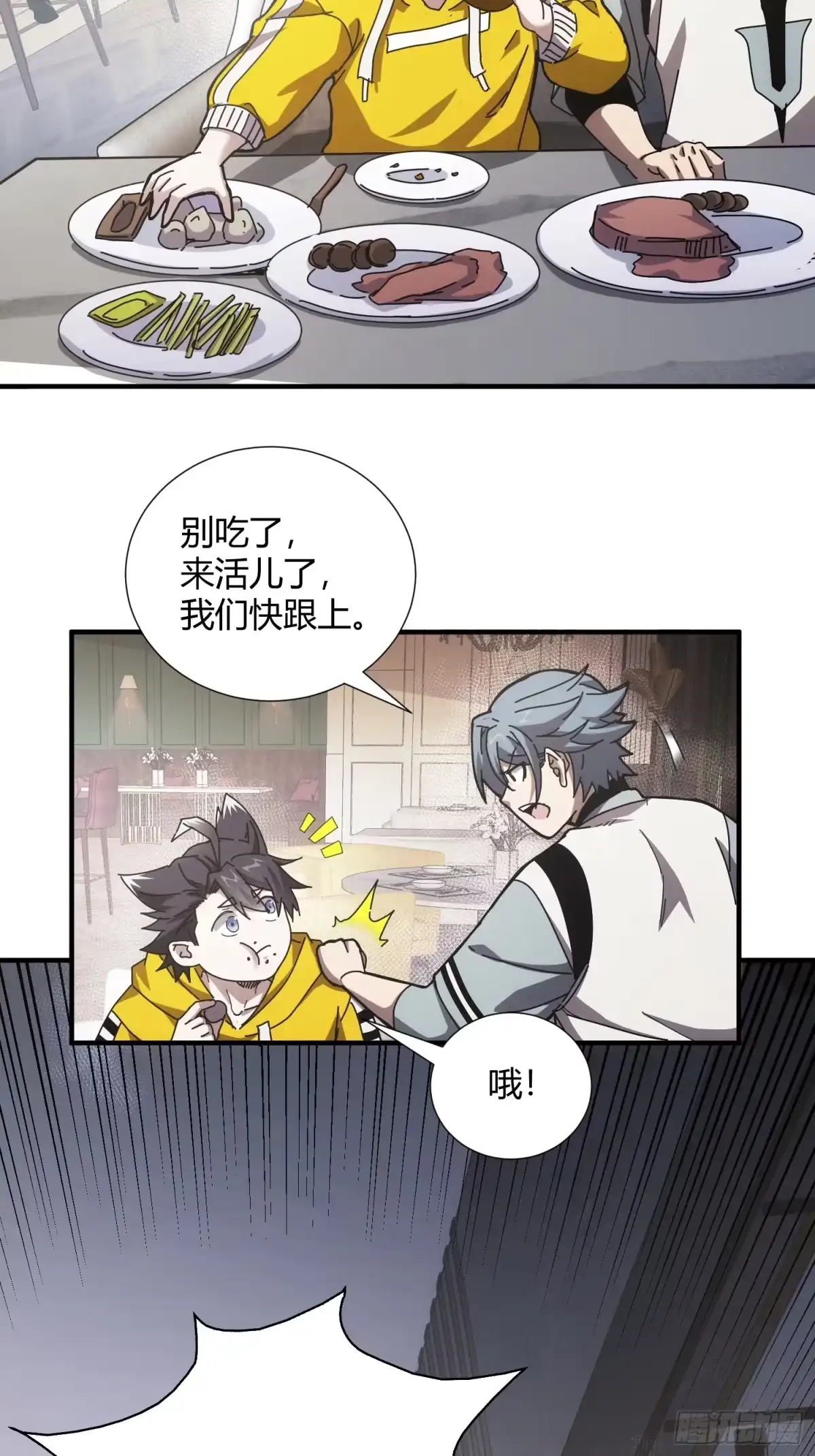 太虚公寓 第十一话 第60页
