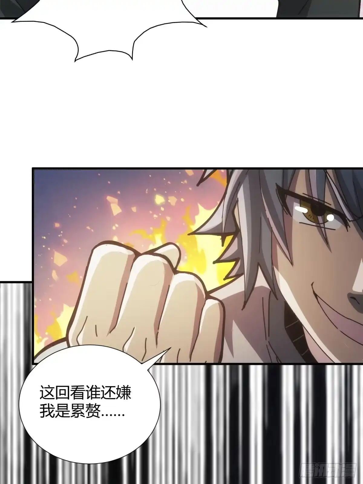太虚公寓 第十一话 第19页