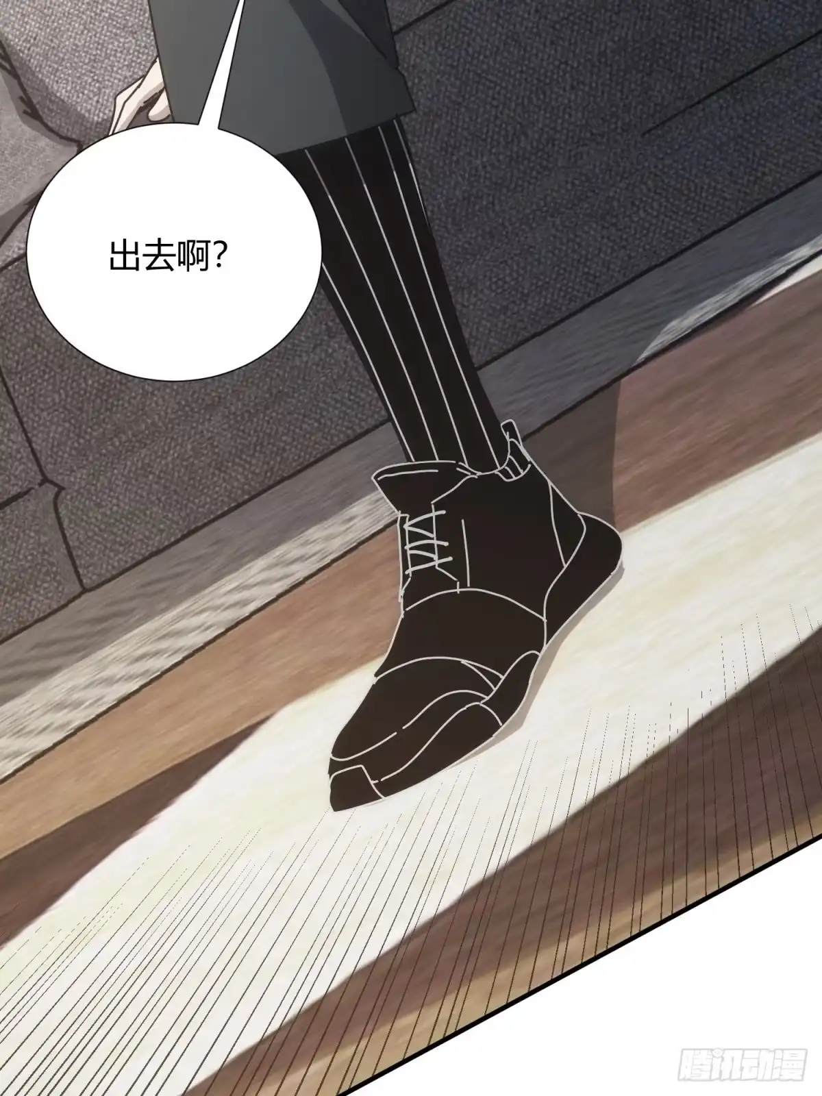 太虚公寓 第十一话 第27页