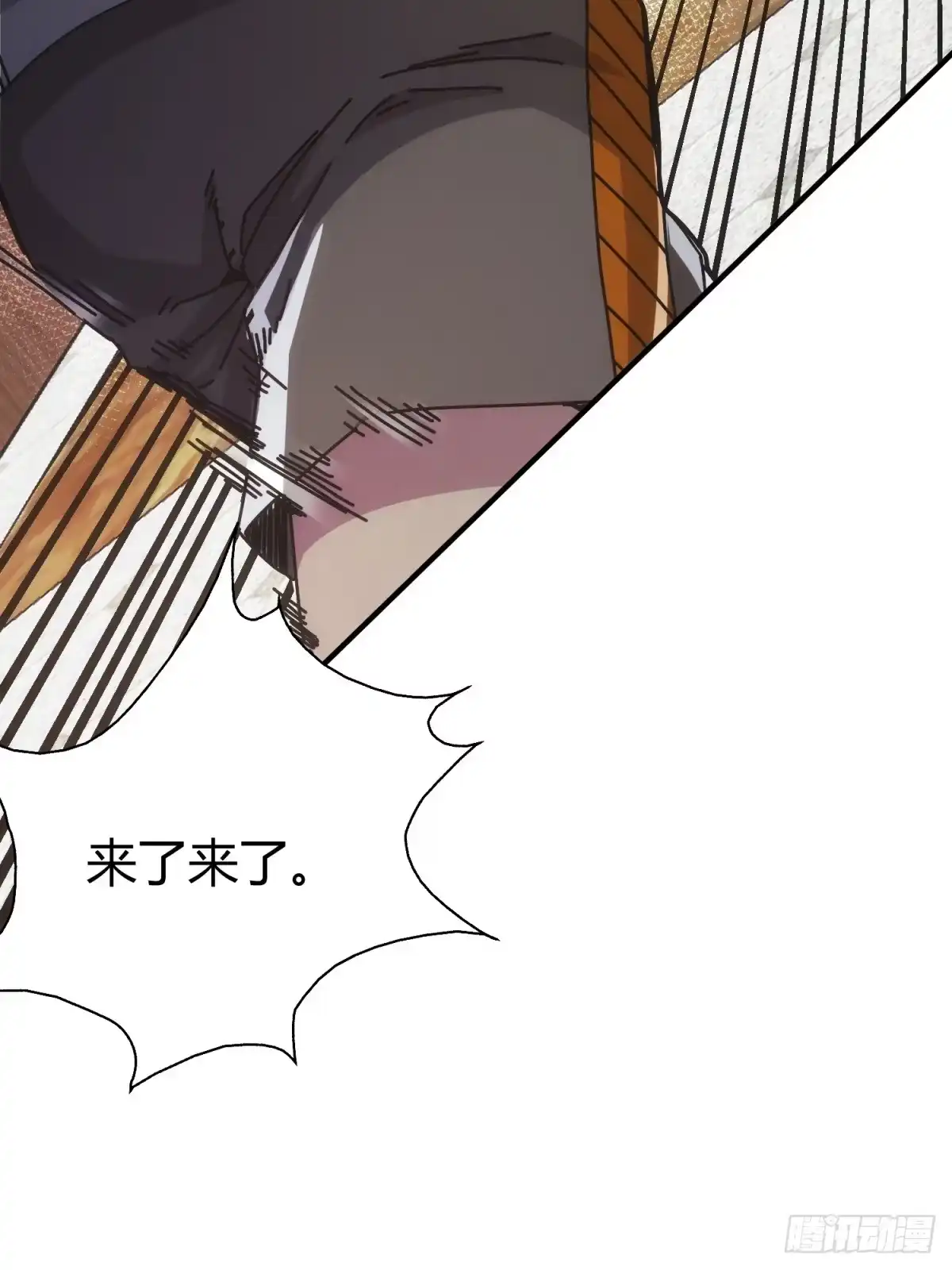 太虚公寓 第十一话 第23页